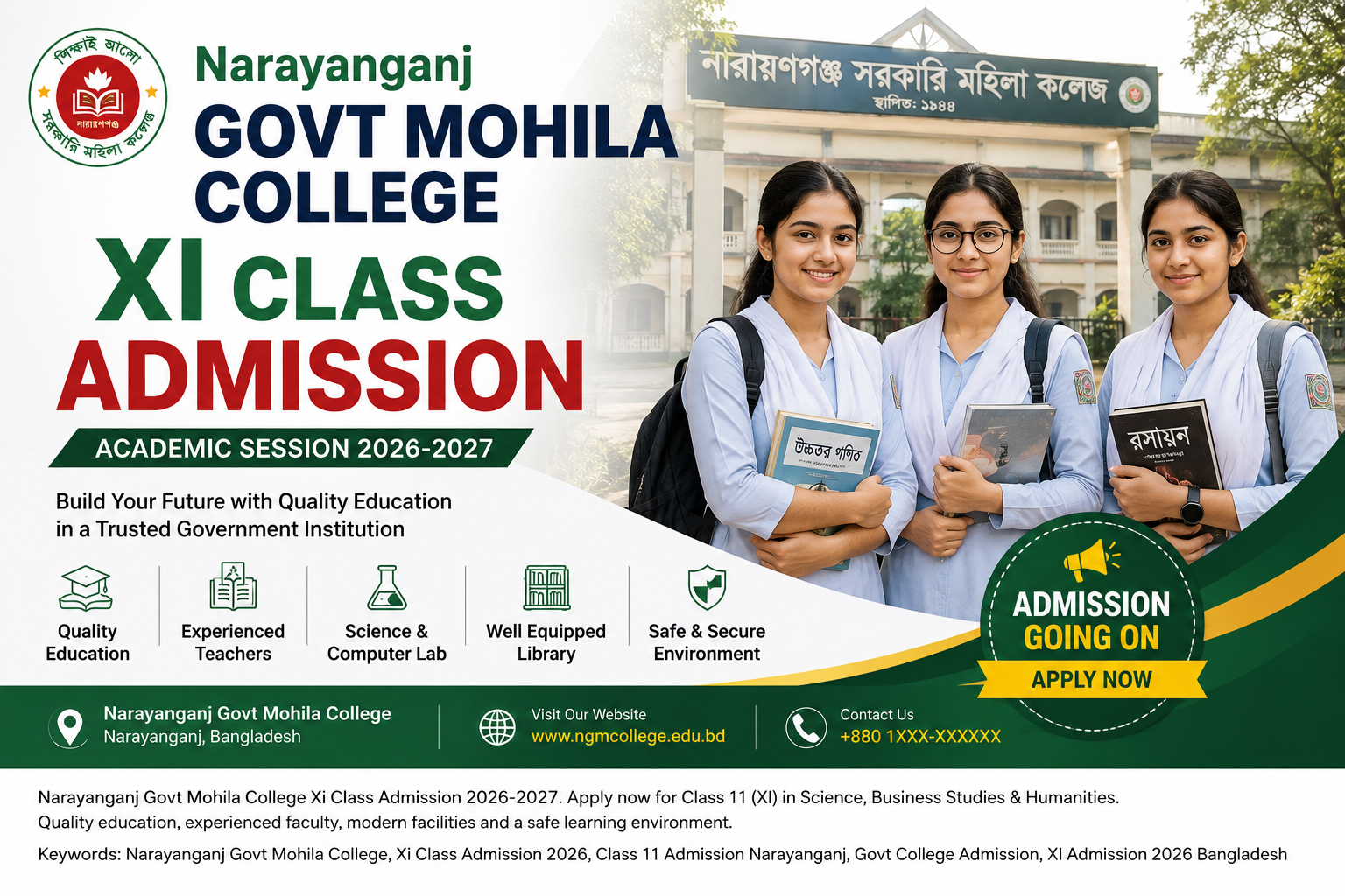 narayanganj govt mohila college xi class admission