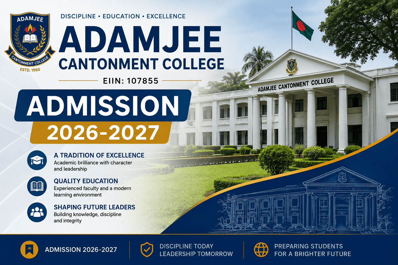 adamjee-cantonment-college- admission